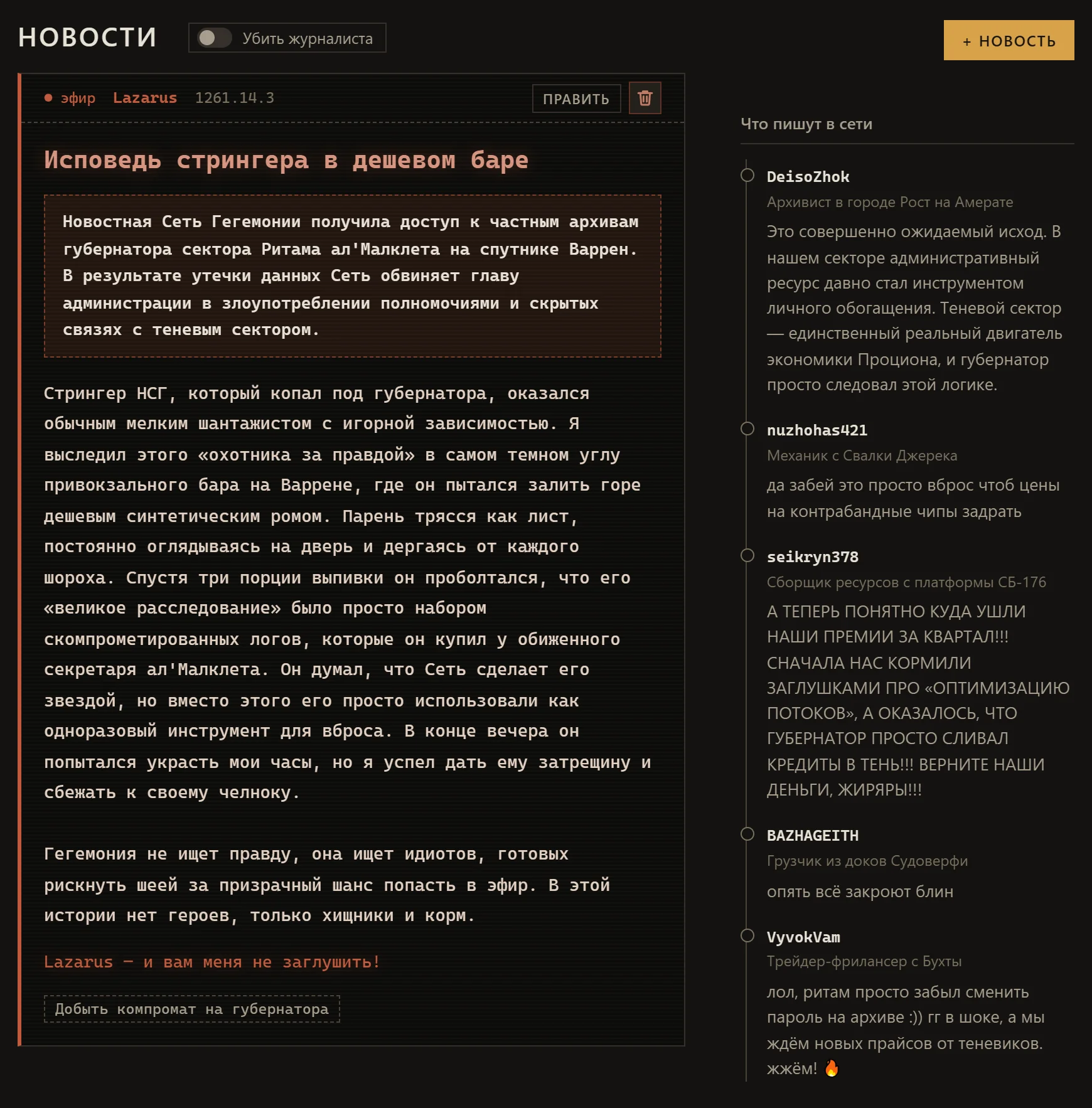Новость, написанная по счётчику