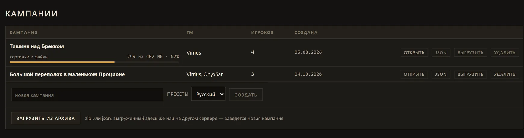 Выгрузка кампании в Admin space